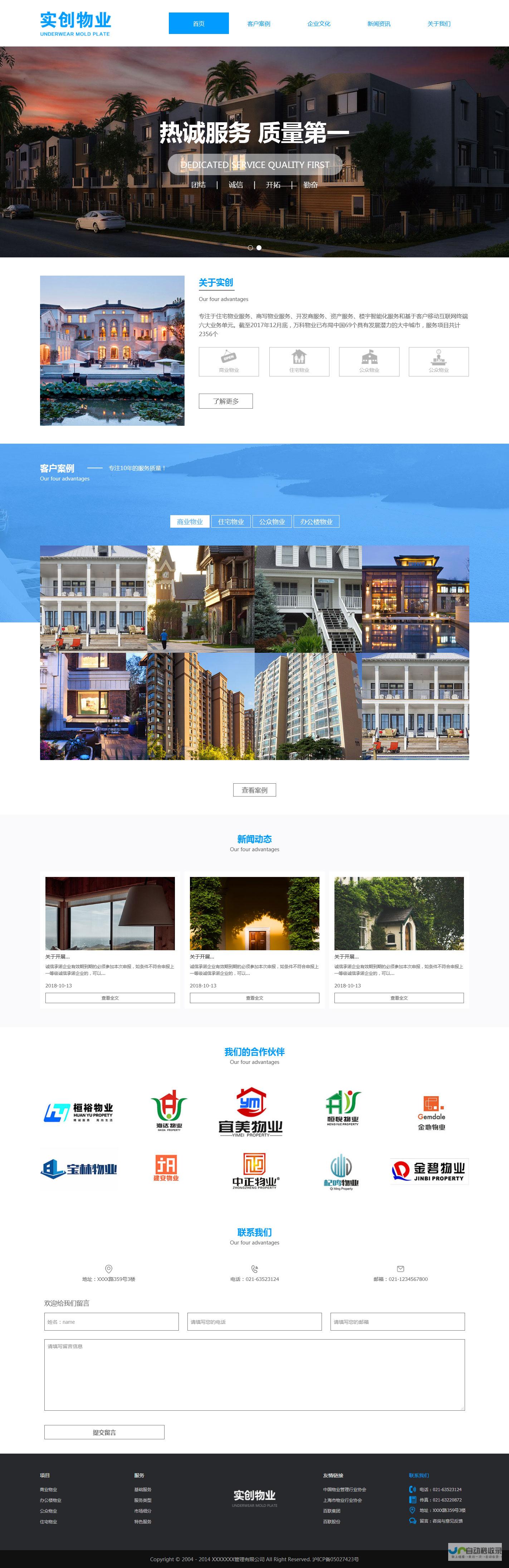 免费企业建站：快速上线，提升企业形象与效率