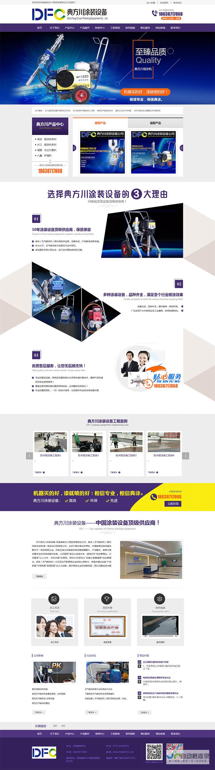 郑州网站设计服务：提升品牌影响力，助力企业发展