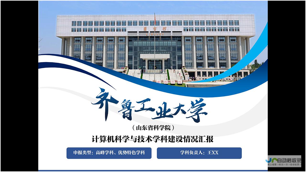 济南专业网站建设公司：定制专属网站，助您在互联网时代脱颖而出