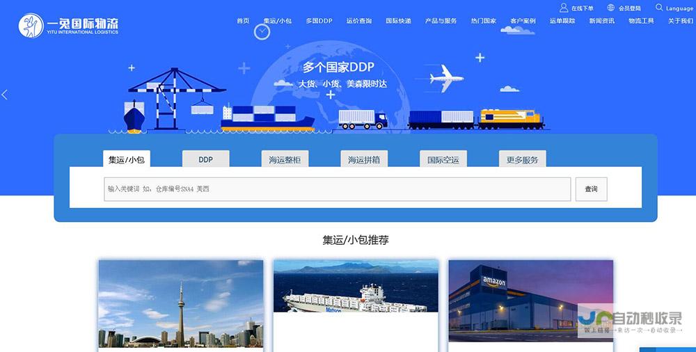 东莞企业网站整站优化，打造线上品牌，提升客户转化率