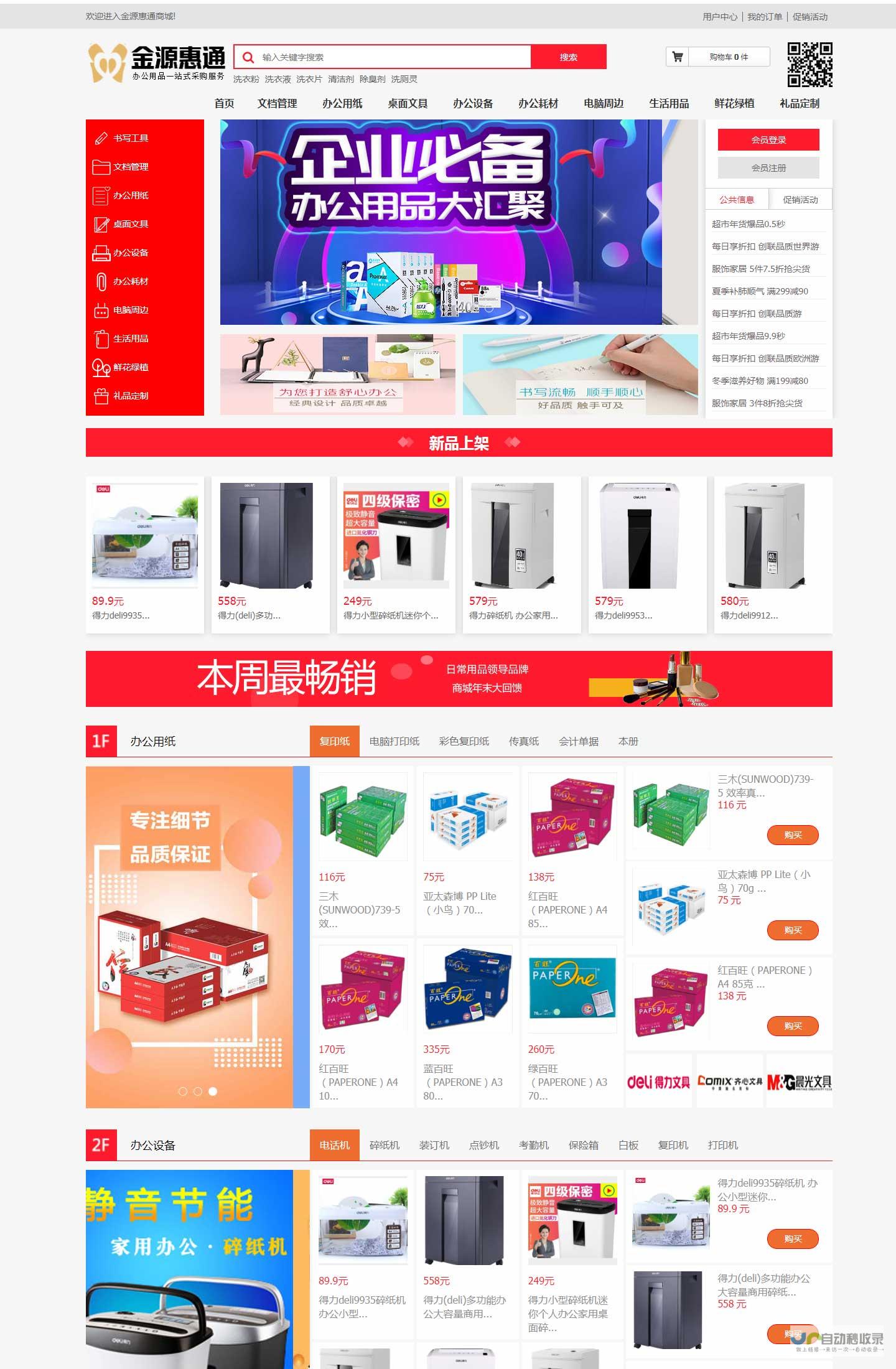 快速建站：轻松打造专属在线空间，从