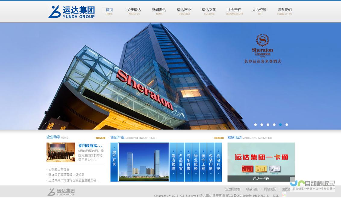 湖南网站建设：打造湖南品牌，引领湖南数字经济发展