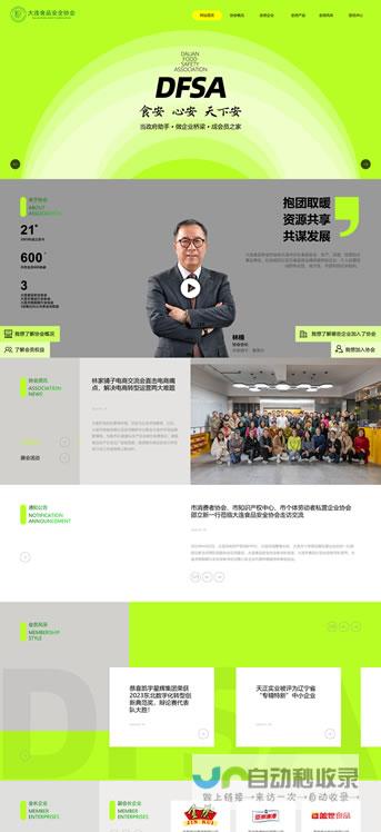专业网站开发公司：打造您的在线成功之路