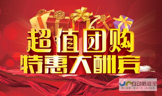 全方位团购网站建设方案：从需求分析到上线运营，助力您的团购生意腾飞