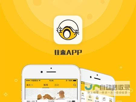 郑州App开发公司：选择优质开发团队，打造成功的移动应用