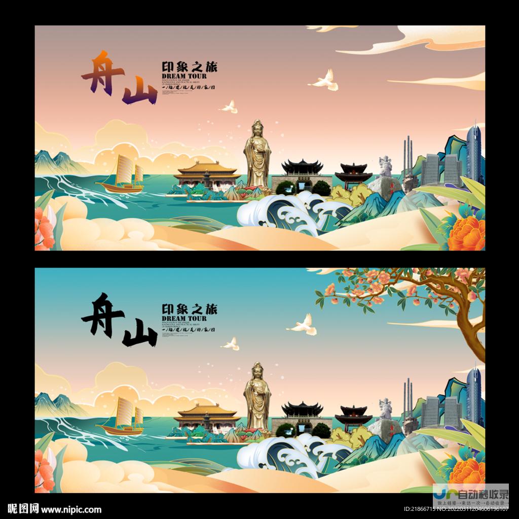 舟山网站建设：打造您的专属线上名片，提升品牌形象和业务增长
