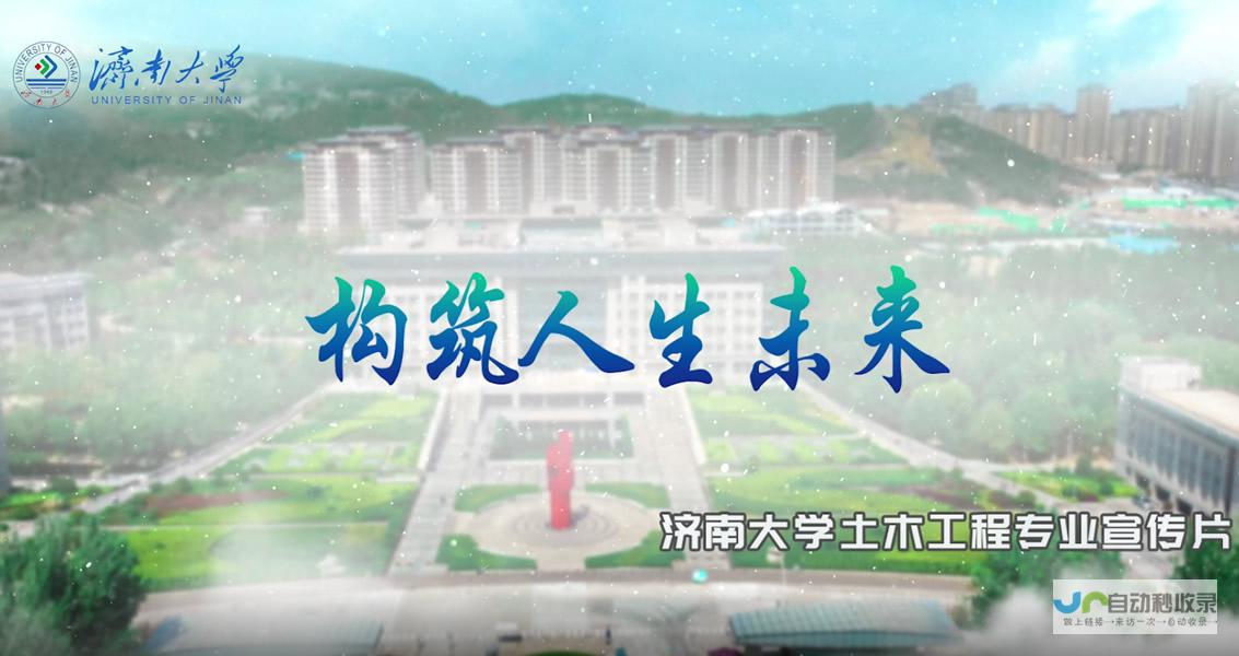 济南专业网页设计：提升品牌形象，引爆线上商机