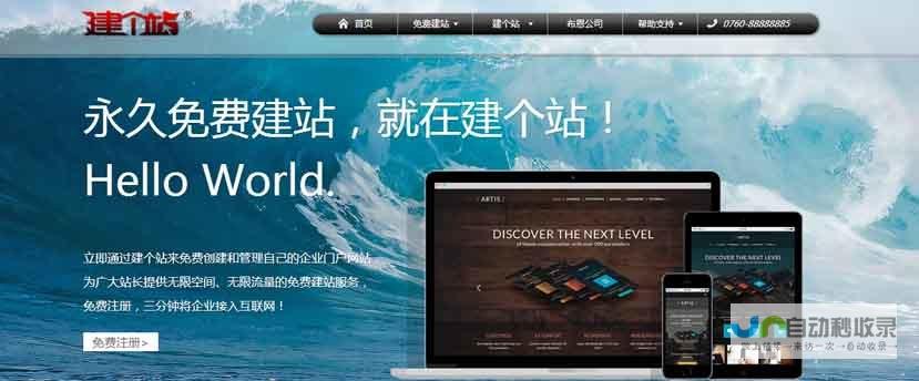 自助建站平台详解：快速上手，打造专业网站，提升品牌形象