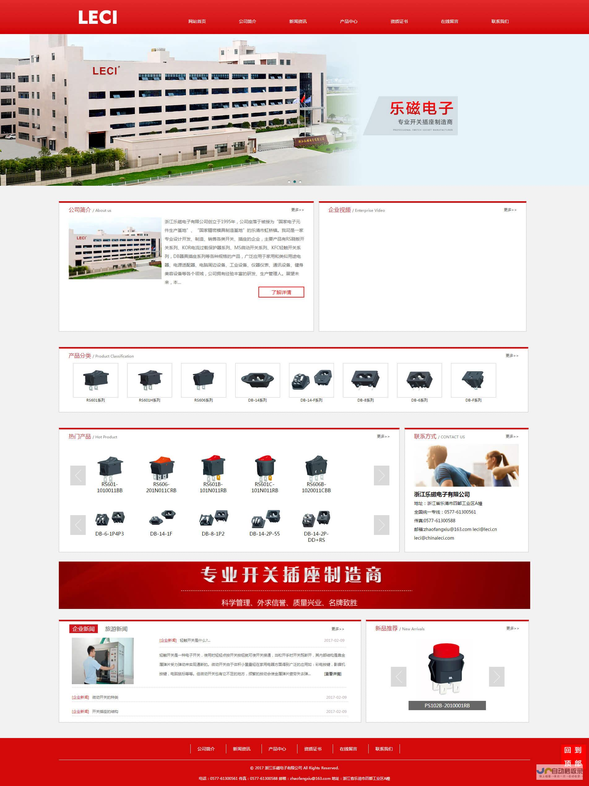 乐清网络公司 - 您的网络解决方案专家，连接未来商机