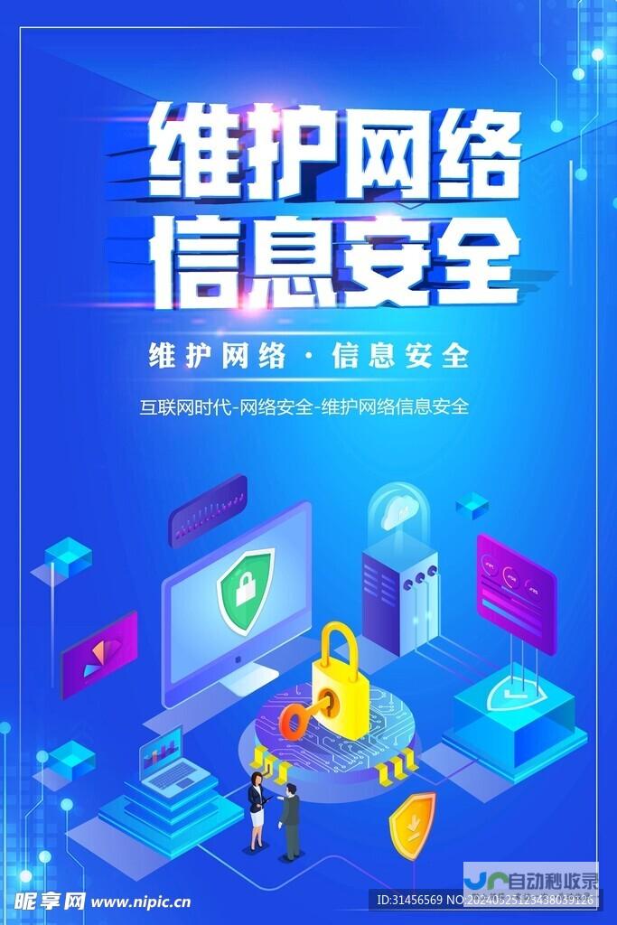 防范各种网络攻击