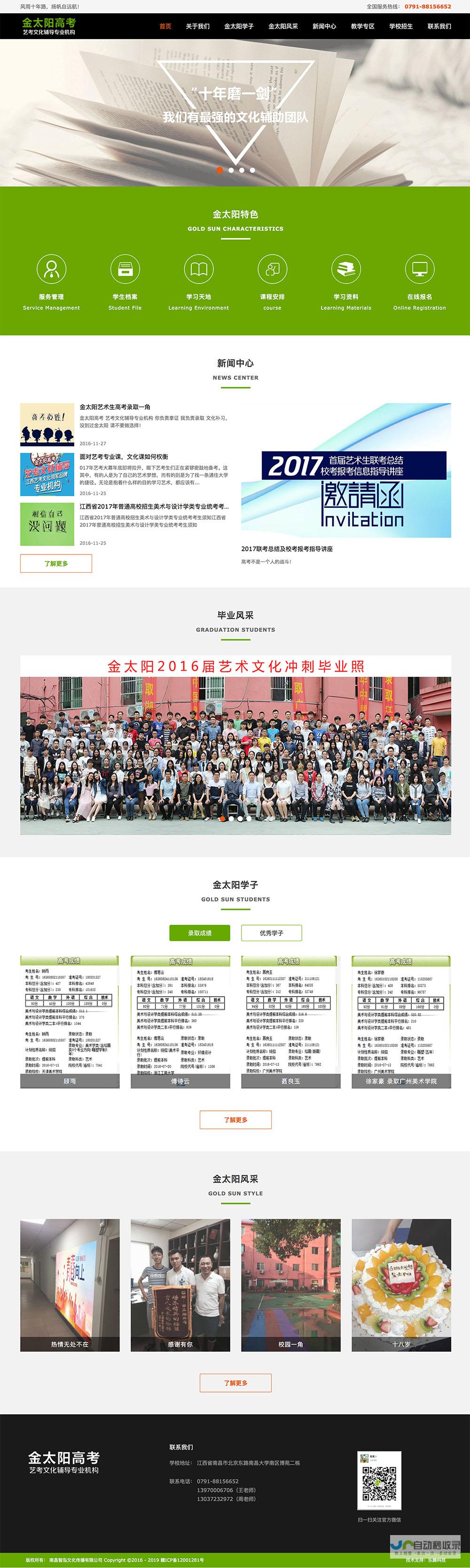 南昌专业网站建设服务：提升品牌形象，拓展市场机遇，助力企业快速发展