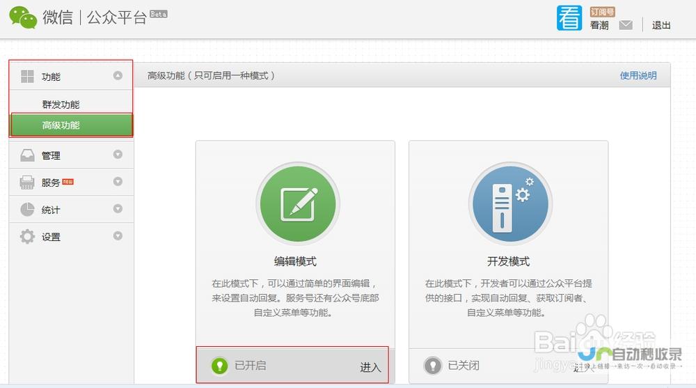 微信公众平台开发全攻略：提升用户体验，打造爆款微信服务