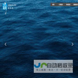 海实利