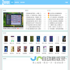 测评游戏