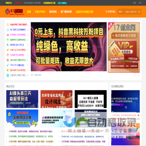 17创业网