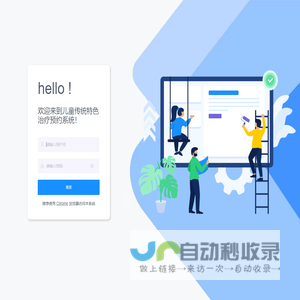 儿童传统特色治疗预约系统