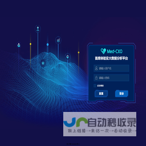 患者管理系统