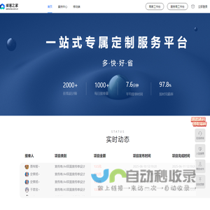 威客之家-自游行信息技术