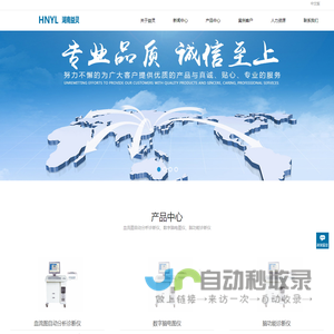 湖南益灵新技术有限公司