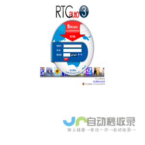 北京众诚京华企业管理咨询有限公司(RTCauto3管理系统)