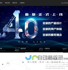 联网科技