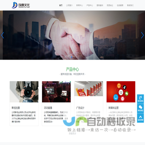 哈尔滨玖鼎文化传播有限责任公司-专注于活动直播、影视拍摄、音乐制作、广告设计、新媒体运营！