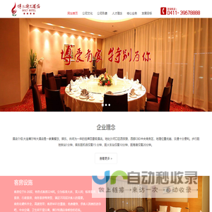 博尔特大酒店