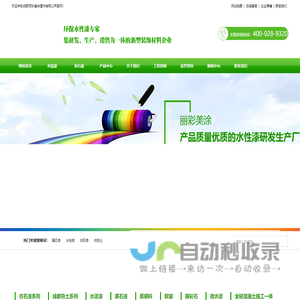 成都真石漆,成都水性漆,成都仿石漆,成都仿夯土|成都丽彩美涂建材有限公司