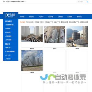 山西聚鑫峰钢结构有限公司