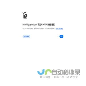 衡水九州环保除尘有限责任公司