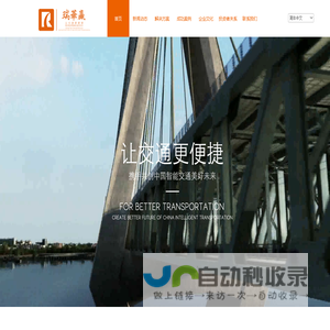北京瑞华赢科技发展股份有限公司