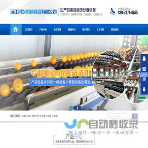 沅江兴农机械制造有限公司