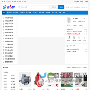 供求信息网,免费发布企业供求信息网-企业大数据
