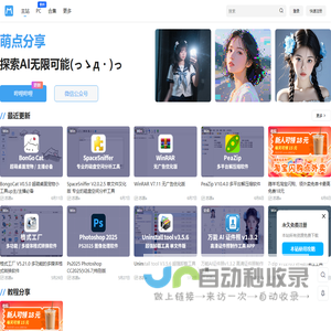 萌点 – 探索AIGC无限可能(っゝд・)っ