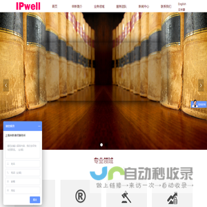 著作权登记-商标专利注册-侵权-驳回-上海申新知识产权