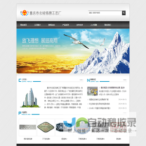 重庆铭牌厂|重庆市北碚铭牌工艺厂-重庆市北碚铭牌工艺厂