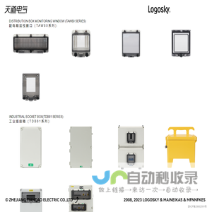 塑料防水盒_电源检修箱-浙江天道电气有限公司