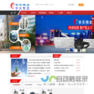 开关电源厂家_深圳市华天伟业科技有限公司 - 首页-欧规,美规,日规,欧规隔离电源