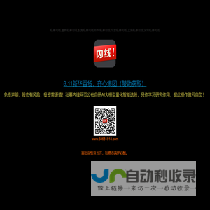 私募内线-最新私募内线-权威私募内线-机构私募内线