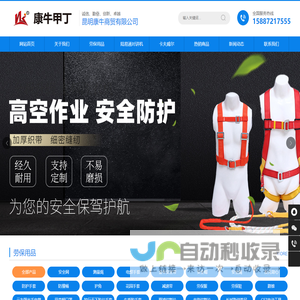 昆明康牛商贸有限公司