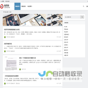 临药狗 | 合理用药探索