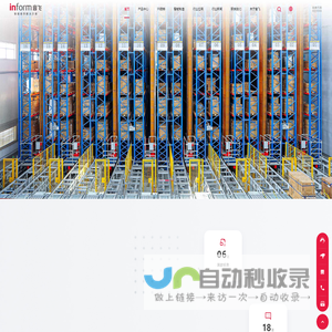南京音飞储存设备（集团）股份有限公司