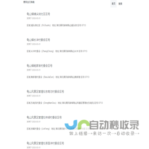 便民出行指南 - 便民出行指南