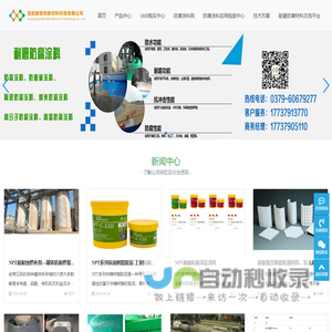 耐磨防腐涂料_耐磨陶瓷涂料_高温-高分子耐磨涂料_耐磨防腐材料-洛阳耐普特新材料科技有限公司