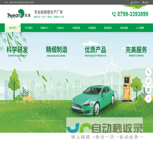 萍乡市拓源实业有限公司