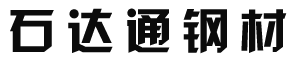 聊城石达通